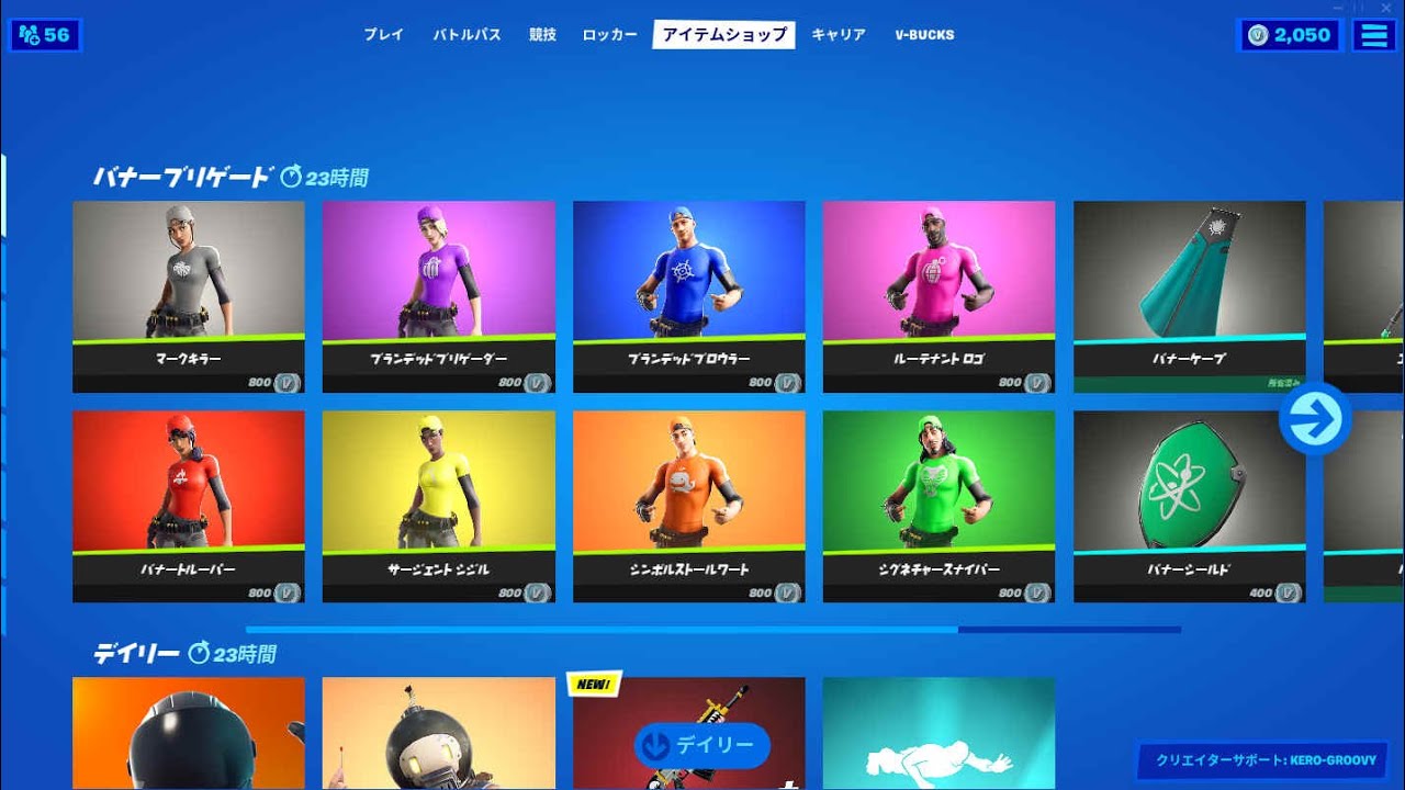 フォートナイト 21年4月11日 今日のアイテムショップ Fortnite フォートナイトyoutube動画まとめ