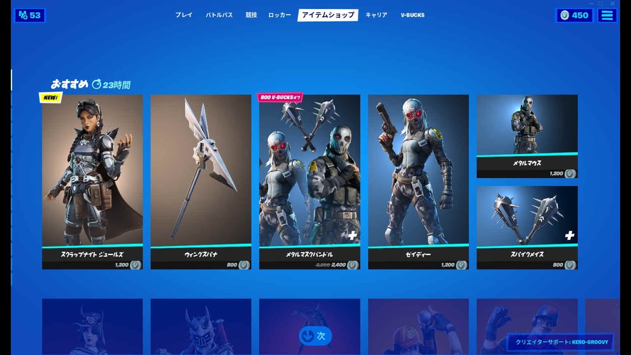 フォートナイト 21年5月2日 今日のアイテムショップ Fortnite フォートナイトyoutube動画まとめ