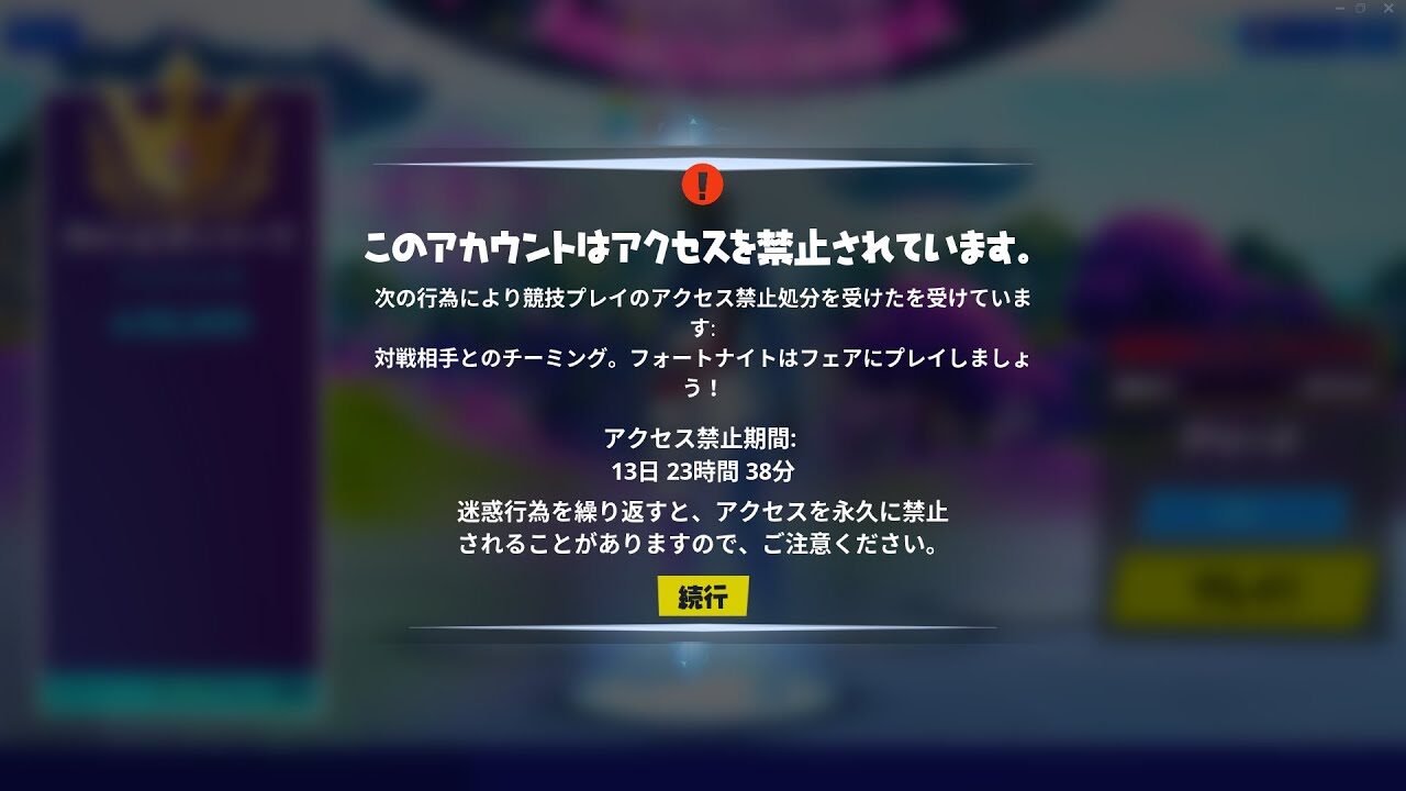 何故かバンされたからfncs観戦配信します フォートナイト Fortnite フォートナイトyoutube動画まとめ