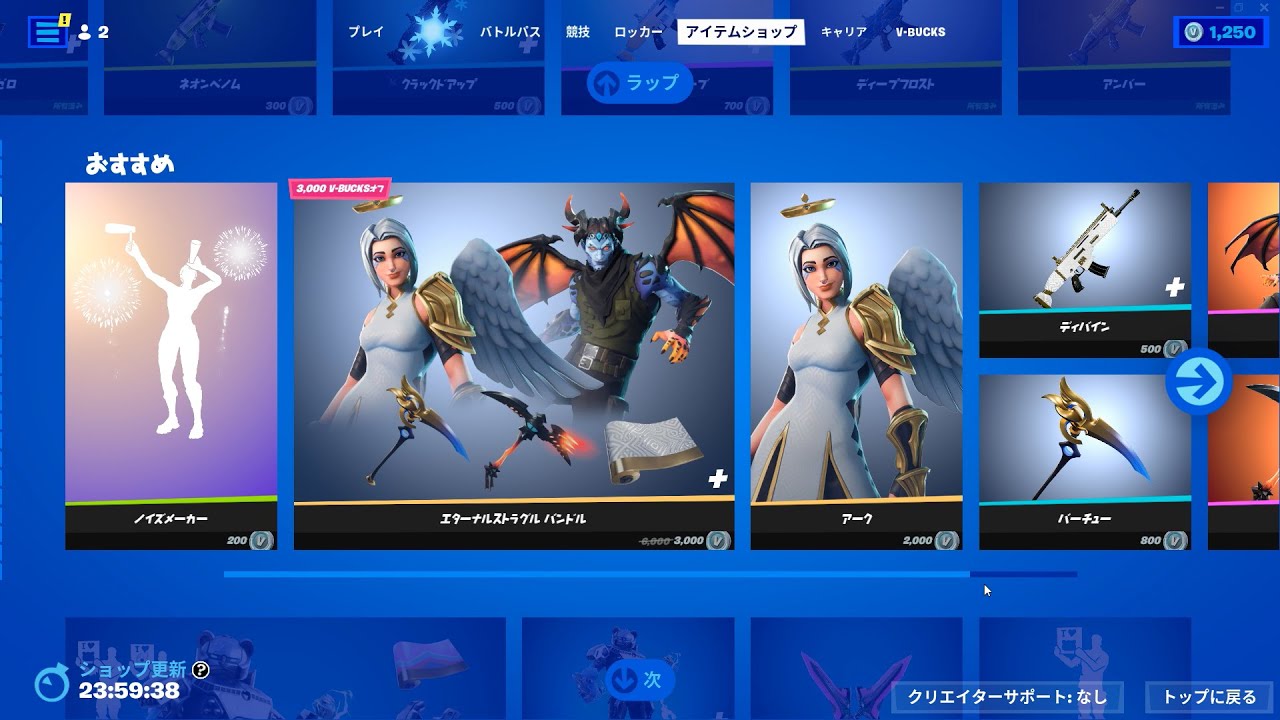 今日のアイテムショップ2023年1月1日【フォートナイトfortnite】｜フォートナイトyoutube動画まとめ 2024